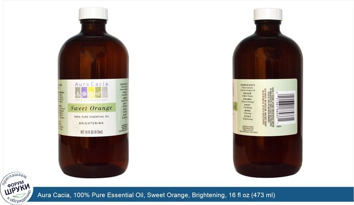 Aura Cacia, 100% Pure Essential Oil, Sweet Orange, Brightening, 16 fl oz (473 ml)