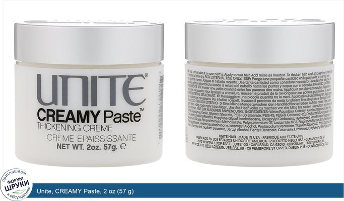 Unite, CREAMY Paste, 2 oz (57 g)