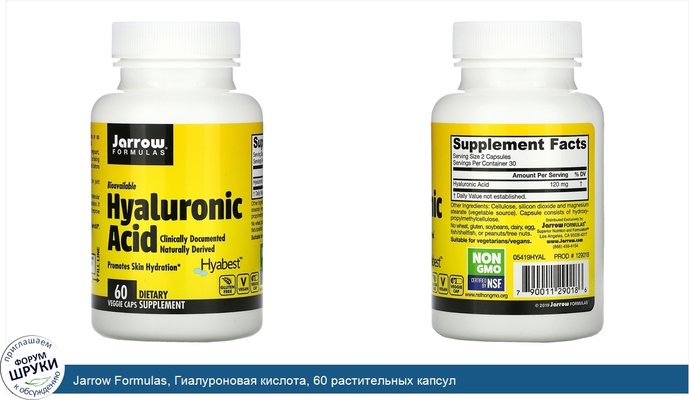 Jarrow Formulas, Гиалуроновая кислота, 60 растительных капсул