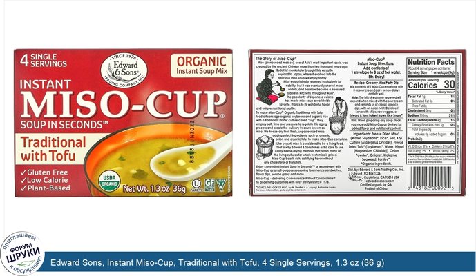 Edward Sons, Instant Miso-Cup, Traditional with Tofu, 4 Single Servings, 1.3 oz (36 g)