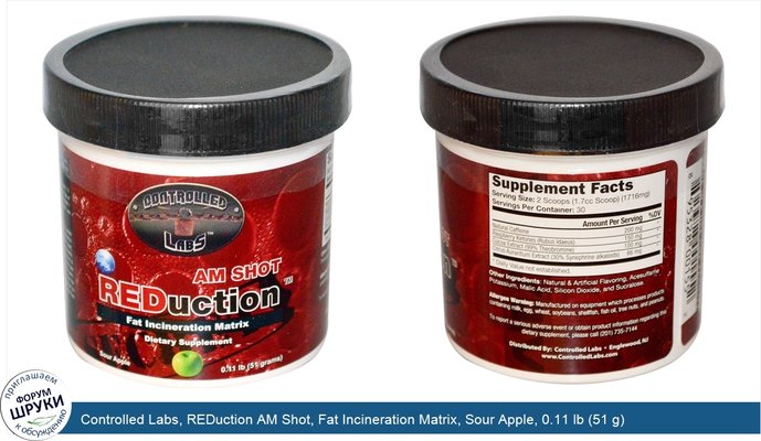 Controlled Labs, REDuction AM Shot, Fat Incineration Matrix, Sour Apple, 0.11 lb (51 g)