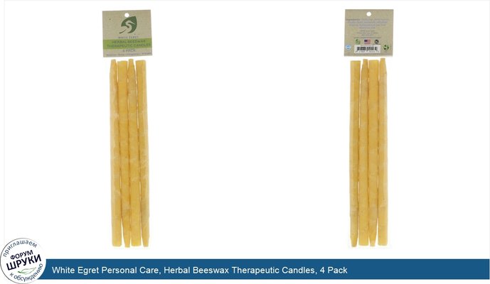 White Egret Personal Care, Herbal Beeswax Therapeutic Candles, 4 Pack