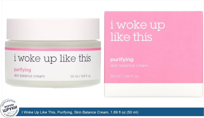 I Woke Up Like This, Purifying, Skin Balance Cream, 1.69 fl oz (50 ml)