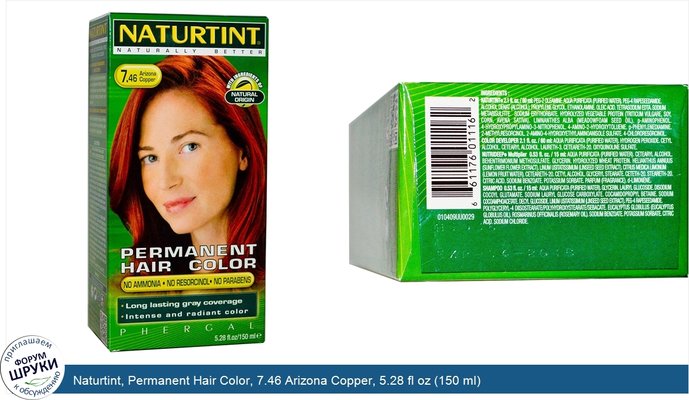 Naturtint, Permanent Hair Color, 7.46 Arizona Copper, 5.28 fl oz (150 ml)