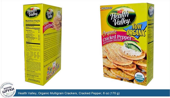 Health Valley, Organic Multigrain Crackers, Cracked Pepper, 6 oz (170 g)
