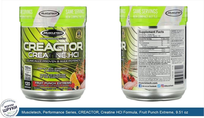 Muscletech, Performance Series, CREACTOR, Creatine HCl Formula, Fruit Punch Extreme, 9.51 oz (269 g)