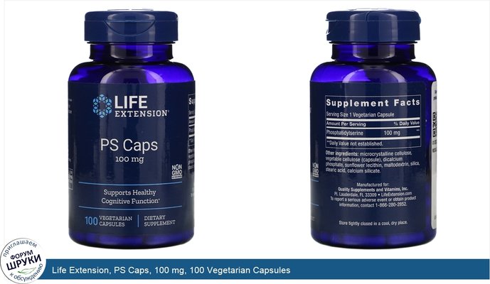 Life Extension, PS Caps, 100 mg, 100 Vegetarian Capsules