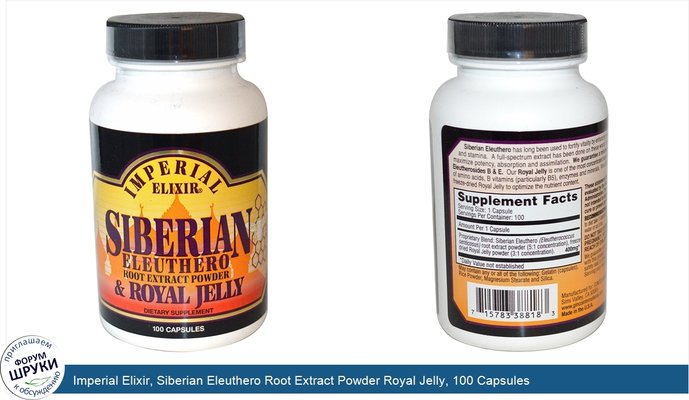 Imperial Elixir, Siberian Eleuthero Root Extract Powder Royal Jelly, 100 Capsules