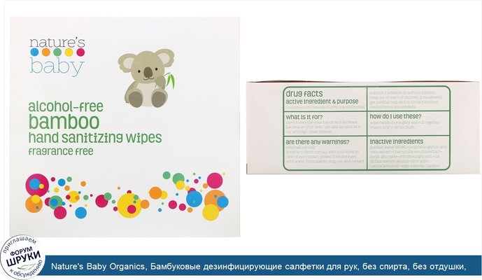 Nature\'s Baby Organics, Бамбуковые дезинфицирующие салфетки для рук, без спирта, без отдушки, 60 индивидуально упакованных салфеток