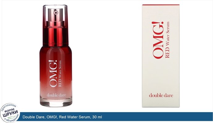 Double Dare, OMG!, Red Water Serum, 30 ml