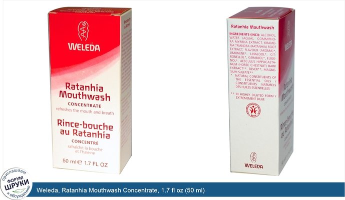 Weleda, Ratanhia Mouthwash Concentrate, 1.7 fl oz (50 ml)