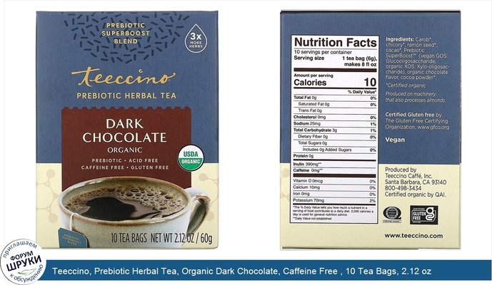 Teeccino, Prebiotic Herbal Tea, Organic Dark Chocolate, Caffeine Free , 10 Tea Bags, 2.12 oz (60 g)