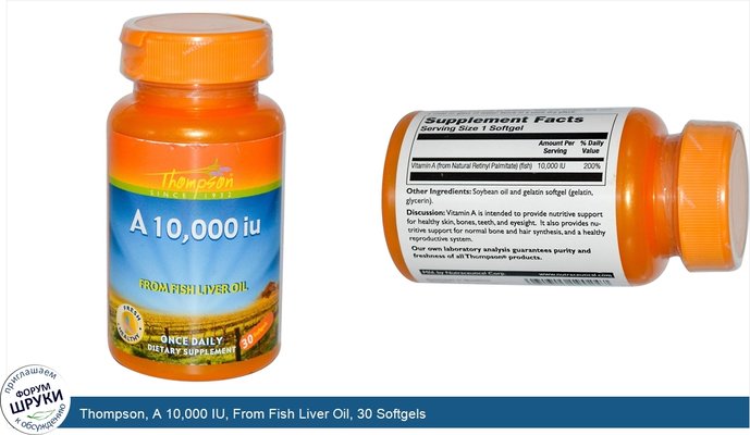 Thompson, A 10,000 IU, From Fish Liver Oil, 30 Softgels