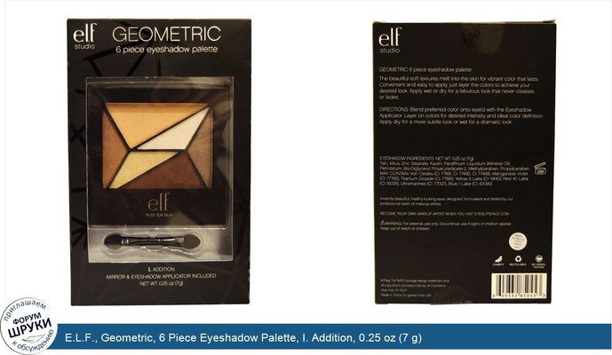 E.L.F., Geometric, 6 Piece Eyeshadow Palette, I. Addition, 0.25 oz (7 g)
