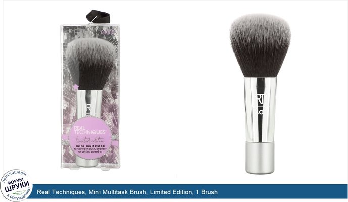 Real Techniques, Mini Multitask Brush, Limited Edition, 1 Brush