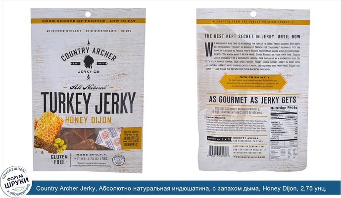 Country Archer Jerky, Абсолютно натуральная индюшатина, с запахом дыма, Honey Dijon, 2,75 унц. (78 г)