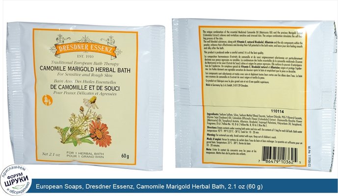 European Soaps, Dresdner Essenz, Camomile Marigold Herbal Bath, 2.1 oz (60 g)