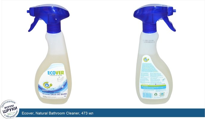 Ecover, Natural Bathroom Cleaner, 473 мл