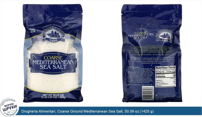 Drogheria Alimentari, Coarse Ground Mediterranean Sea Salt, 50.09 oz (1420 g)