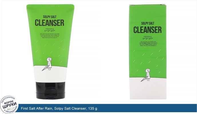 First Salt After Rain, Solpy Salt Cleanser, 135 g