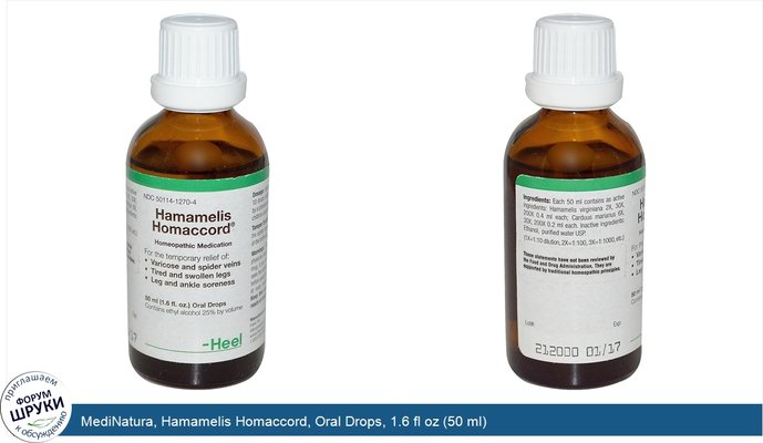 MediNatura, Hamamelis Homaccord, Oral Drops, 1.6 fl oz (50 ml)