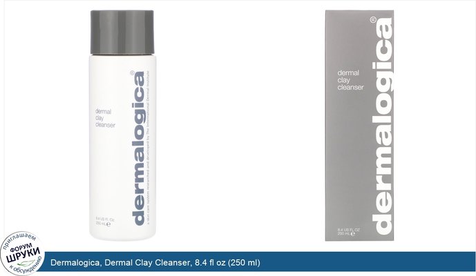 Dermalogica, Dermal Clay Cleanser, 8.4 fl oz (250 ml)