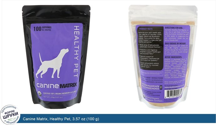 Canine Matrix, Healthy Pet, 3.57 oz (100 g)