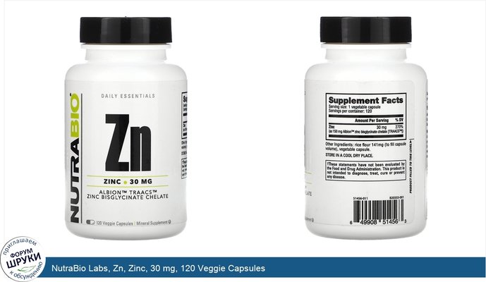 NutraBio Labs, Zn, Zinc, 30 mg, 120 Veggie Capsules