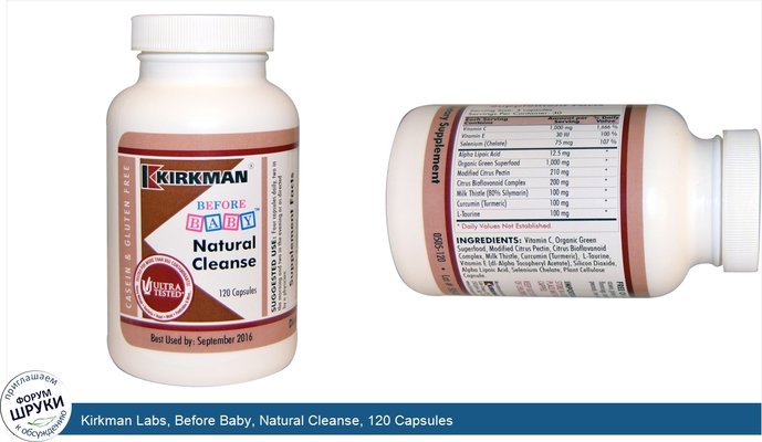 Kirkman Labs, Before Baby, Natural Cleanse, 120 Capsules