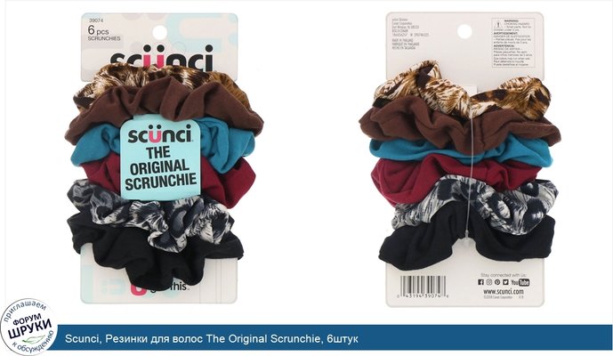 Scunci, Резинки для волос The Original Scrunchie, 6штук