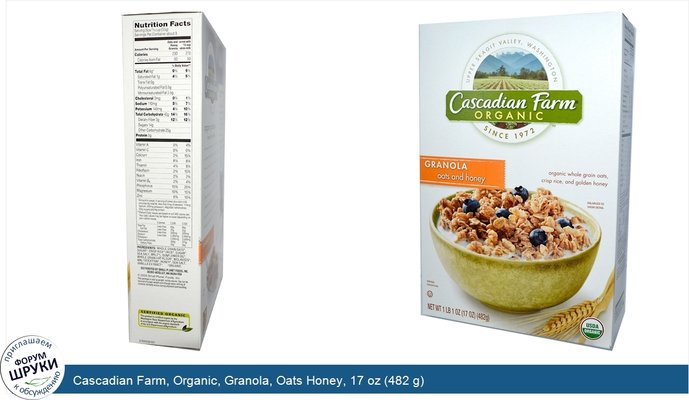Cascadian Farm, Organic, Granola, Oats Honey, 17 oz (482 g)