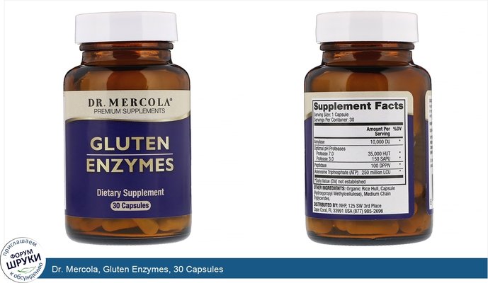 Dr. Mercola, Gluten Enzymes, 30 Capsules
