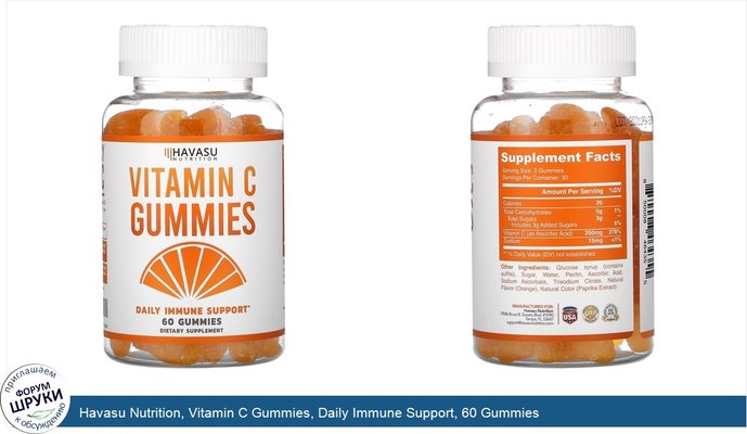 Havasu Nutrition, Vitamin C Gummies, Daily Immune Support, 60 Gummies