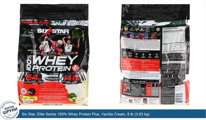 Six Star, Elite Series 100% Whey Protein Plus, Vanilla Cream, 8 lb (3.63 kg)