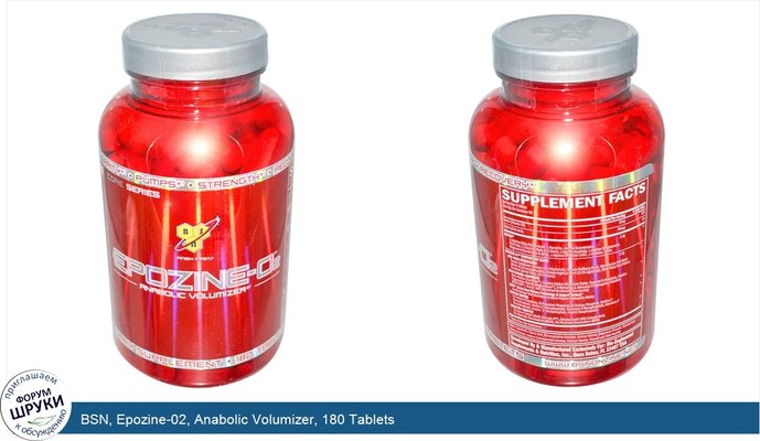BSN, Epozine-02, Anabolic Volumizer, 180 Tablets