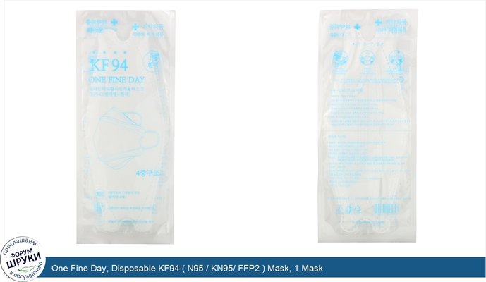 One Fine Day, Disposable KF94 ( N95 / KN95/ FFP2 ) Mask, 1 Mask