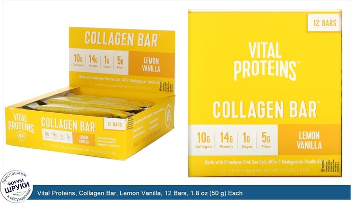 Vital Proteins, Collagen Bar, Lemon Vanilla, 12 Bars, 1.8 oz (50 g) Each