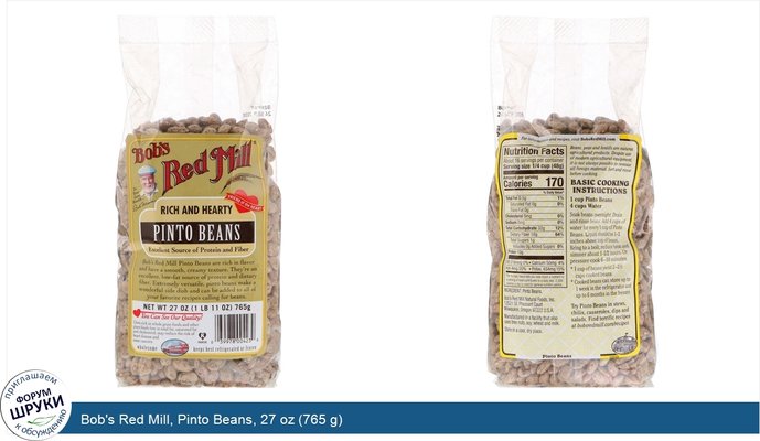 Bob\'s Red Mill, Pinto Beans, 27 oz (765 g)