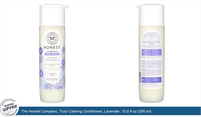 The Honest Company, Truly Calming Conditioner, Lavender, 10.0 fl oz (295 ml)