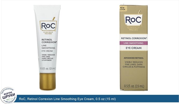 RoC, Retinol Correxion Line Smoothing Eye Cream, 0.5 oz (15 ml)