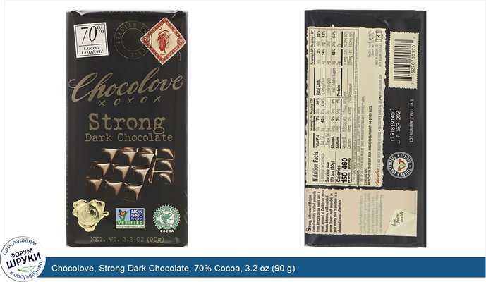 Chocolove, Strong Dark Chocolate, 70% Cocoa, 3.2 oz (90 g)