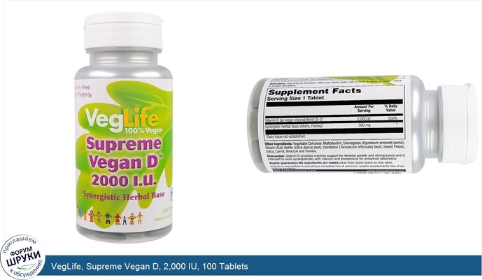 VegLife, Supreme Vegan D, 2,000 IU, 100 Tablets