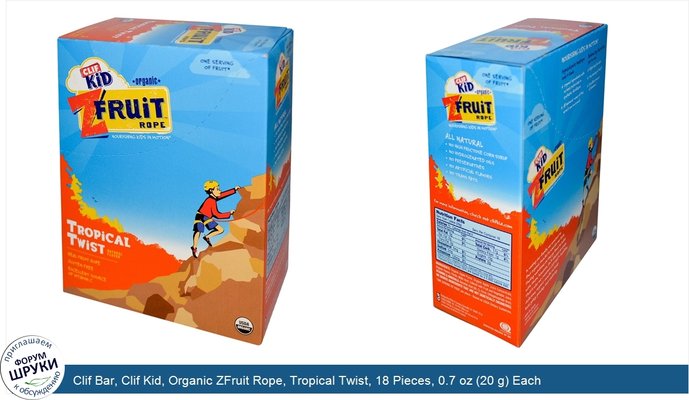 Clif Bar, Clif Kid, Organic ZFruit Rope, Tropical Twist, 18 Pieces, 0.7 oz (20 g) Each