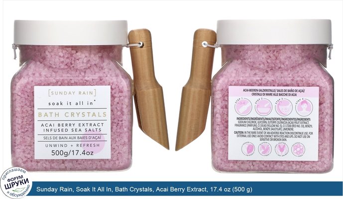 Sunday Rain, Soak It All In, Bath Crystals, Acai Berry Extract, 17.4 oz (500 g)