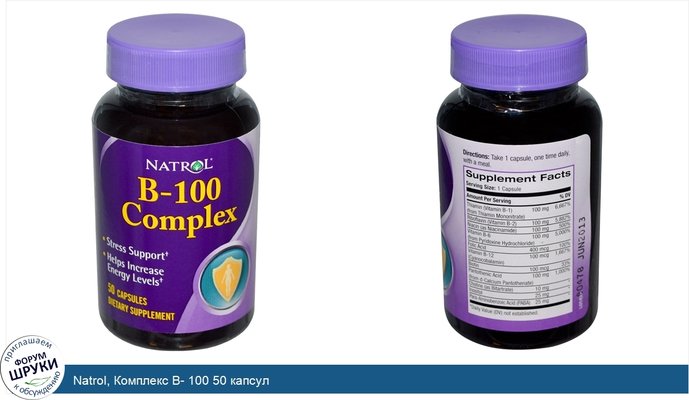Natrol, Комплекс B- 100 50 капсул