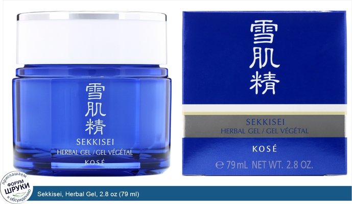 Sekkisei, Herbal Gel, 2.8 oz (79 ml)