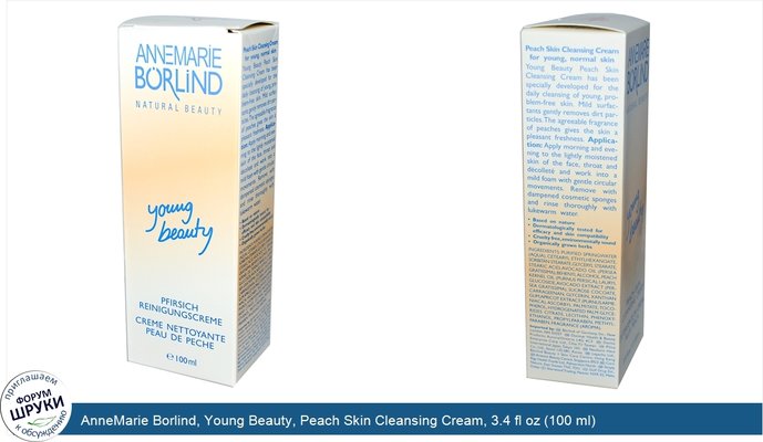 AnneMarie Borlind, Young Beauty, Peach Skin Cleansing Cream, 3.4 fl oz (100 ml)