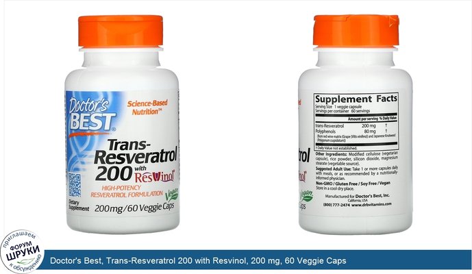 Doctor\'s Best, Trans-Resveratrol 200 with Resvinol, 200 mg, 60 Veggie Caps