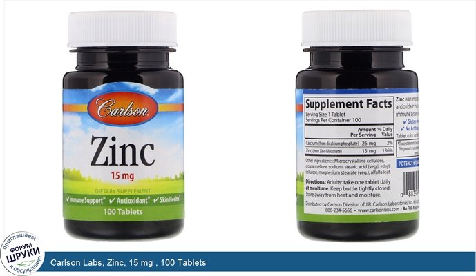 Carlson Labs, Zinc, 15 mg , 100 Tablets