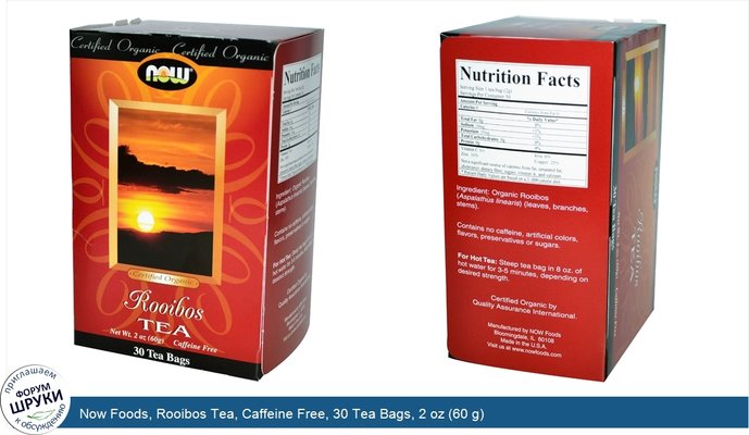Now Foods, Rooibos Tea, Caffeine Free, 30 Tea Bags, 2 oz (60 g)